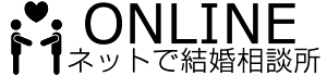 オンライン